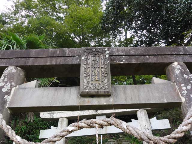 明嶽神社